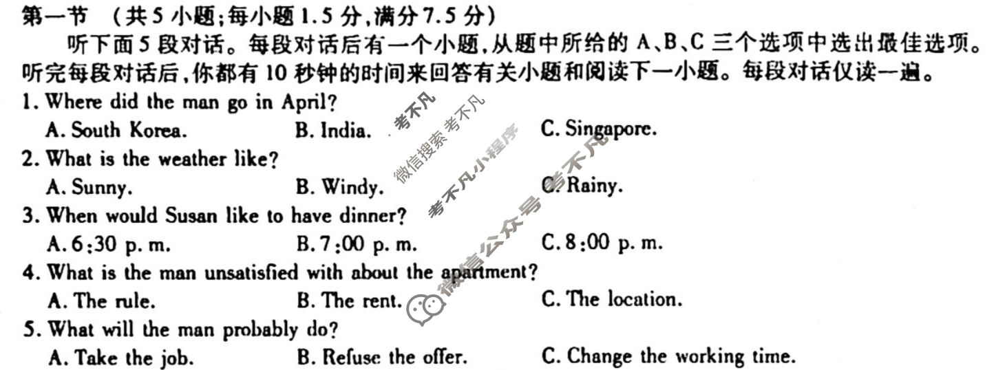 [衡水金卷先享题]2025-2026高三一轮复习单元检测卷/英语(人教版)(八)8试题