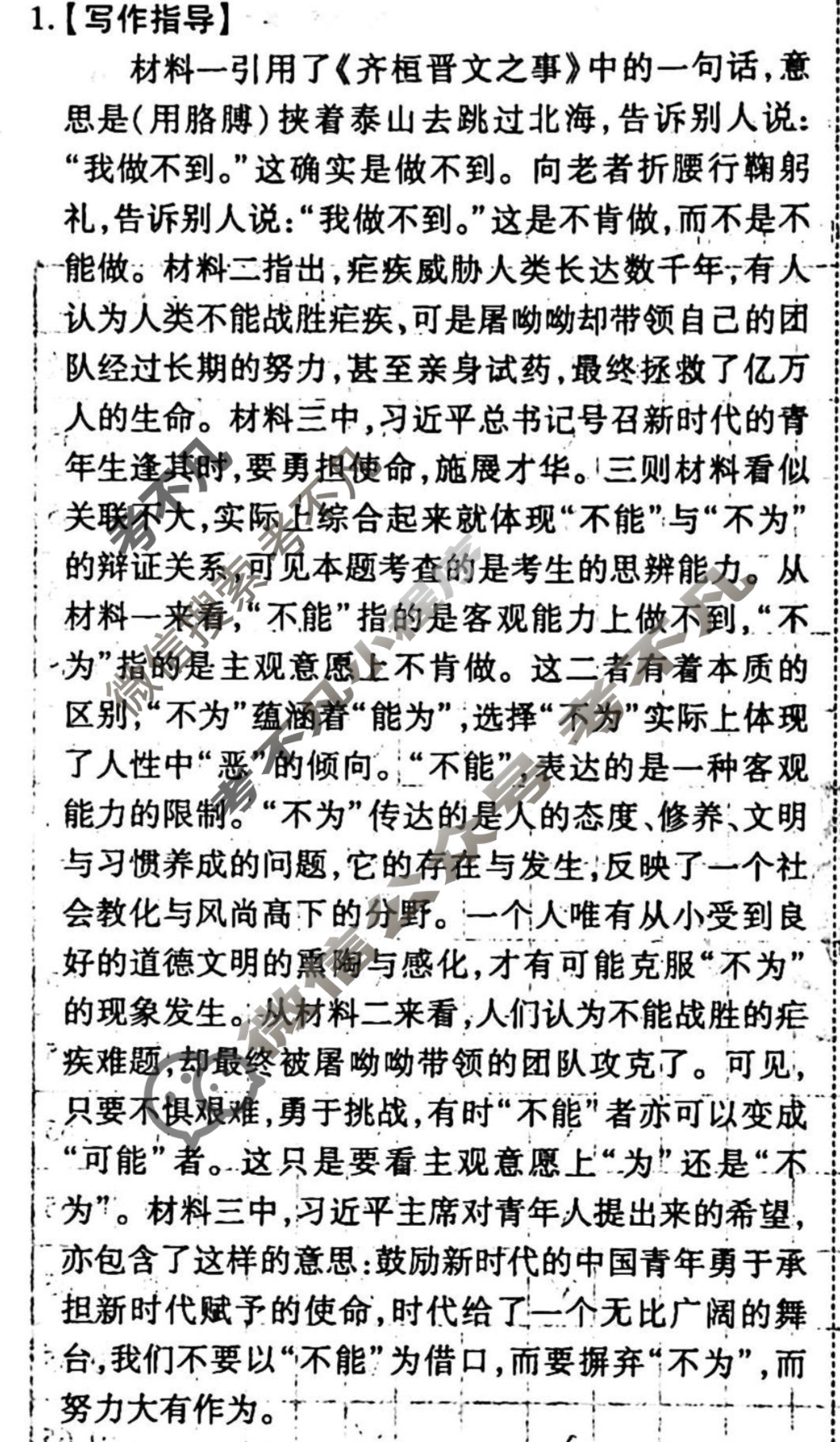 [衡水金卷先享题]2025-2026高三一轮复习单元检测卷/语文(二十三)23答案