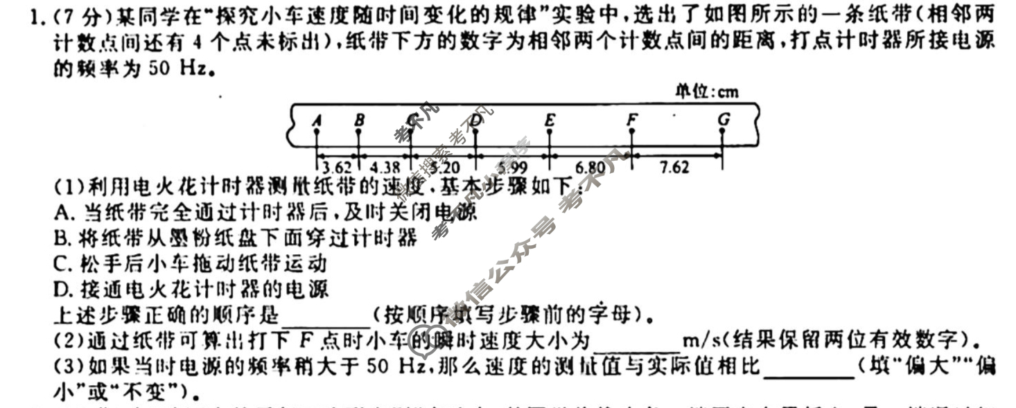 [衡水金卷先享题]2025-2026高三一轮复习单元检测卷/物理U(十八)18试题
