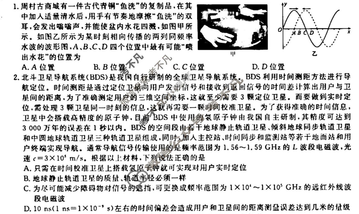 [衡水金卷先享题]2025-2026高三一轮复习单元检测卷/物理U(十五)15试题