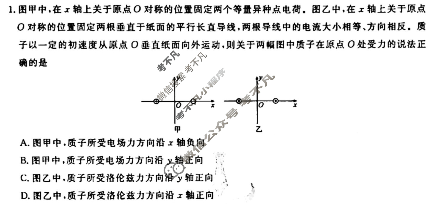 [衡水金卷先享题]2025-2026高三一轮复习单元检测卷/物理U(十一)11试题