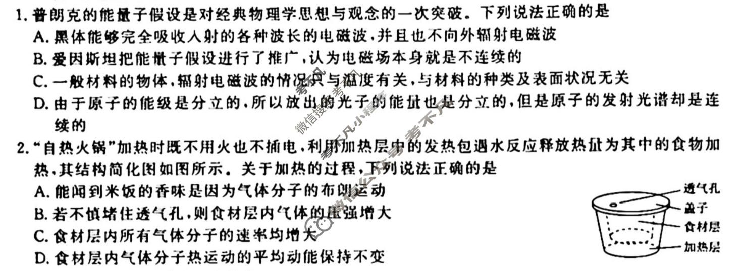 [衡水金卷先享题]2025-2026高三一轮复习单元检测卷/物理U(十七)17试题