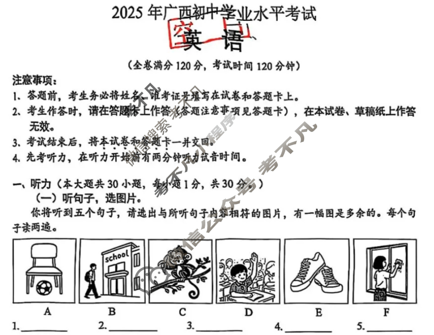 [中考真题]广西2025年初中学业水平考试英语试题