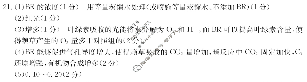 内蒙古金太阳2024-2025学年高二考试7月联考(7.15)生物答案