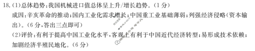 内蒙古金太阳2024-2025学年高二考试7月联考(7.15)历史答案