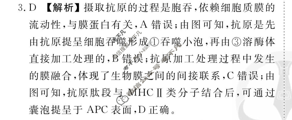 [衡水金卷先享题]2025-2026高三一轮复习40分钟周测卷/生物学J(十七)17答案