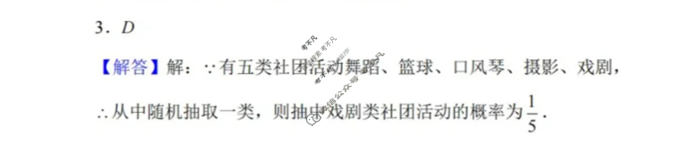 [中考真题]湖南省2025年初中学业水平考试数学答案