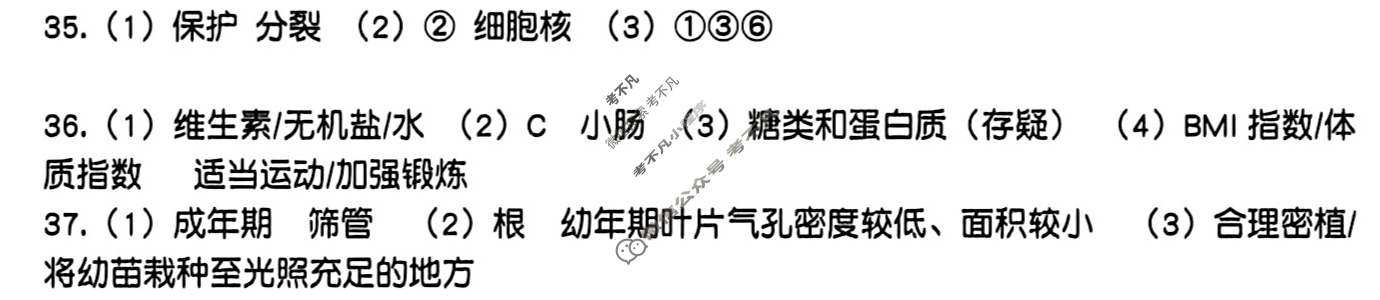 [中考真题]广西2025年初中学业水平考试生物答案