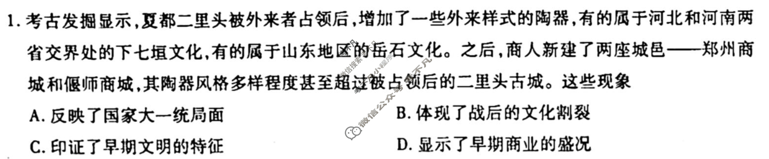 [衡水金卷先享题]2025-2026高三一轮复习单元检测卷/历史U(八)8试题