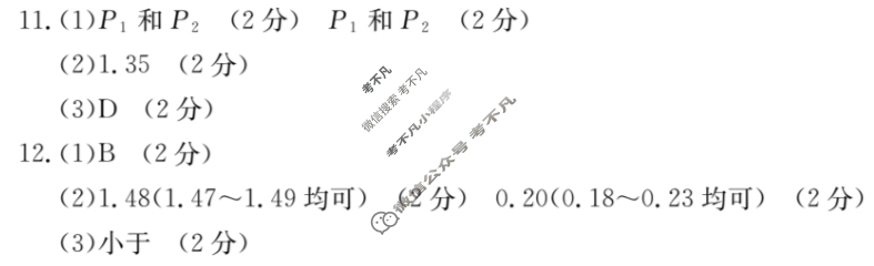 内蒙古金太阳2024-2025学年高二考试7月联考(7.15)物理答案