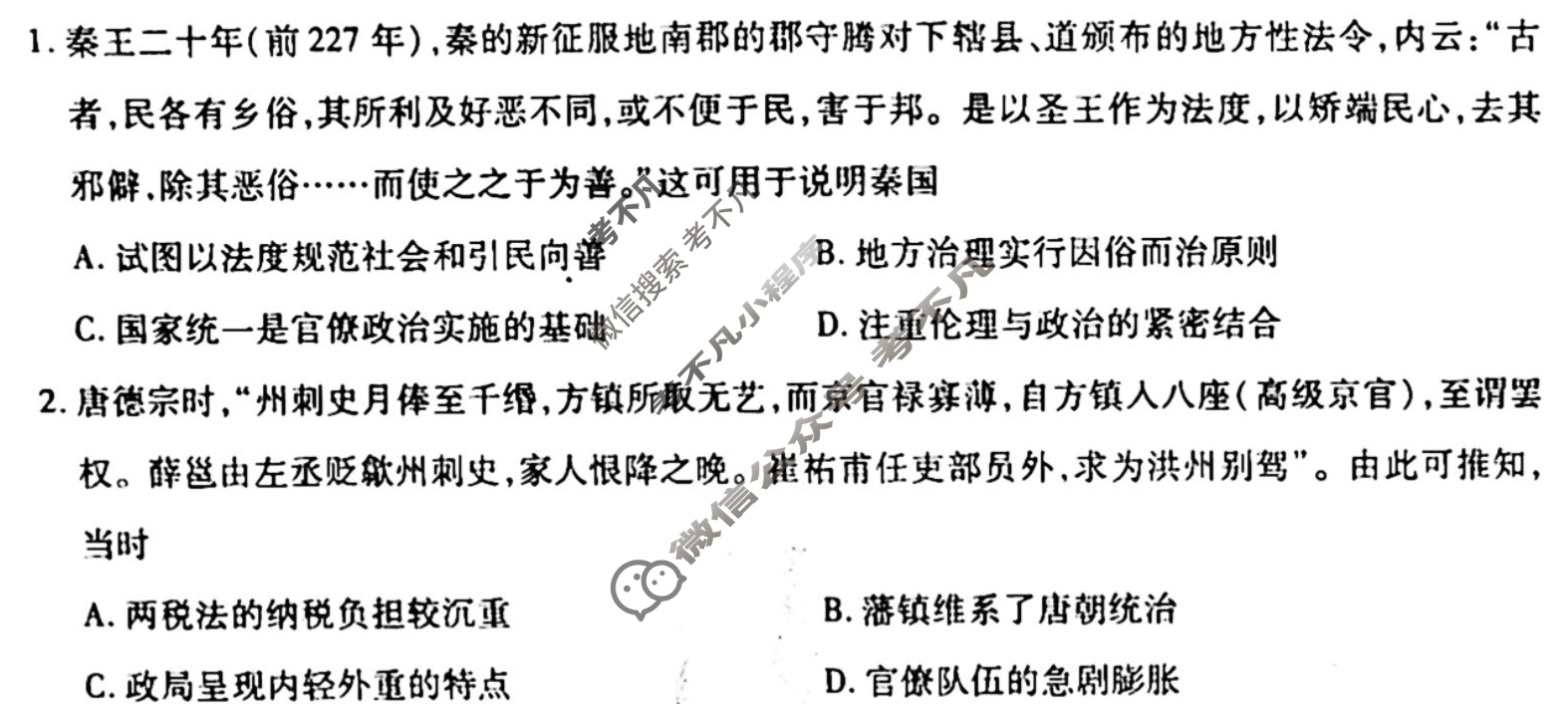 [衡水金卷先享题]2025-2026高三一轮复习单元检测卷/历史U(五)5试题