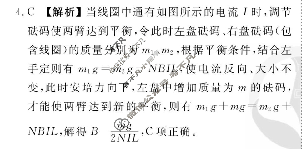 [衡水金卷先享题]2025-2026高三一轮复习40分钟周测卷/物理J(十八)18答案