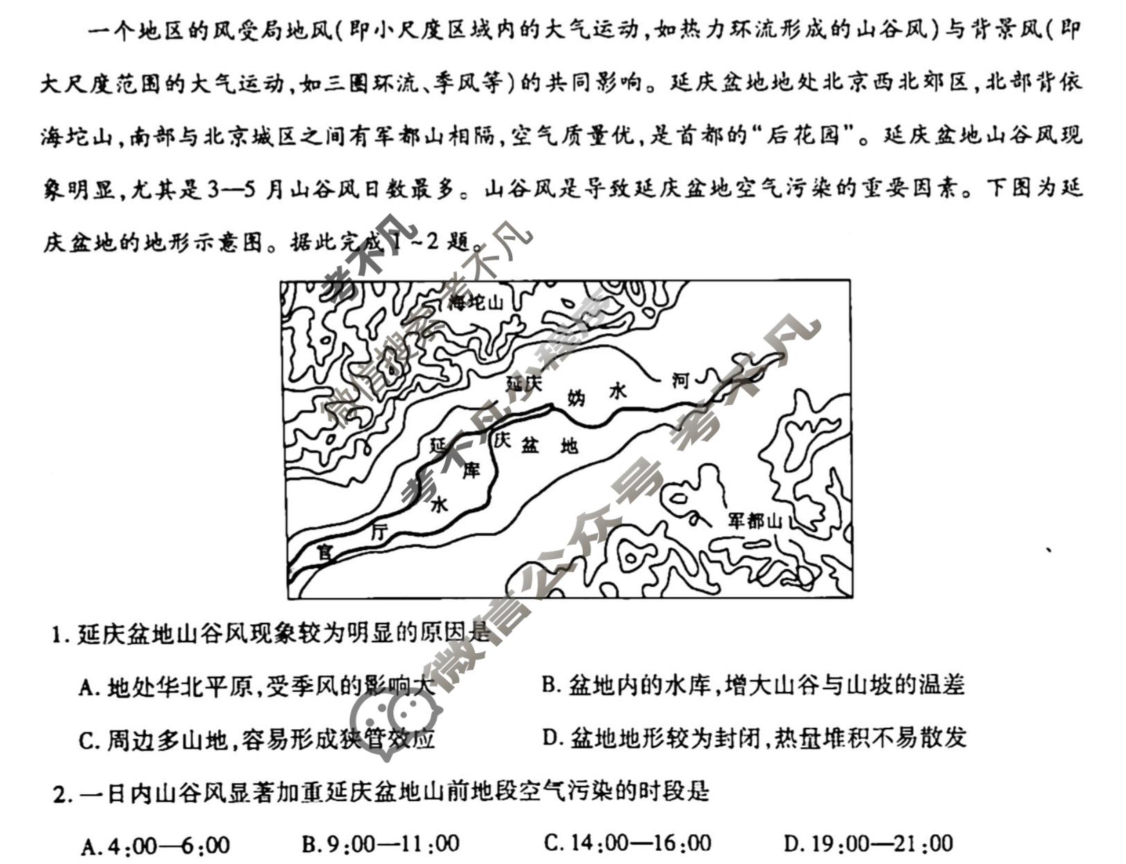 [衡水金卷先享题]2025-2026高三一轮复习单元检测卷/地理U(十五)15试题