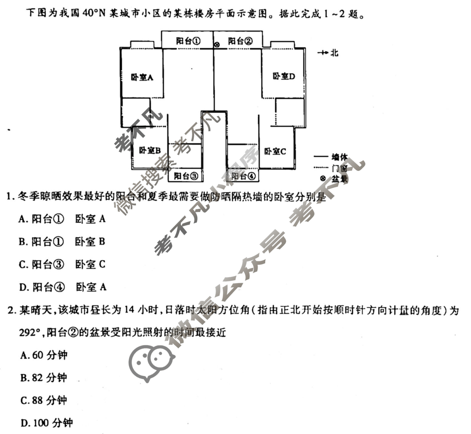 [衡水金卷先享题]2025-2026高三一轮复习单元检测卷/地理U(五)5试题