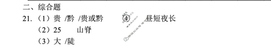 [中考真题]吉林长春市2025年初中学业水平考试地理答案