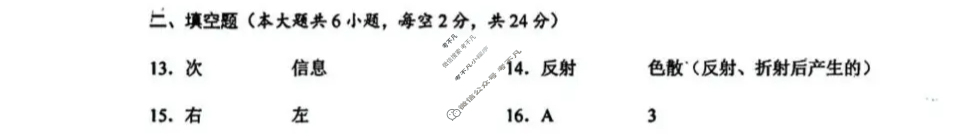 [中考真题]四川南充市2025年初中学业水平考试物理答案