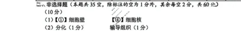 [中考真题]四川南充市2025年初中学业水平考试生物答案