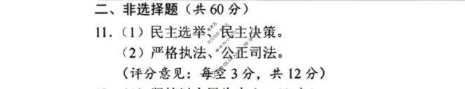 [中考真题]四川南充市2025年初中学业水平考试道德与法治答案