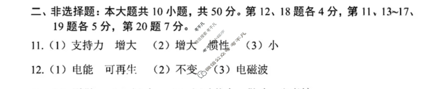[中考真题]吉林长春市2025年初中学业水平考试物理答案