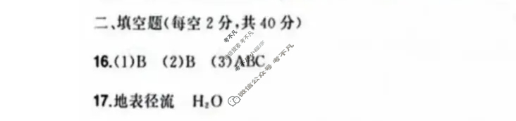 [中考真题]浙江省2025年初中学业水平考试科学答案