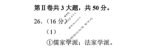 [中考真题]天津市2025年初中学业水平考试历史答案