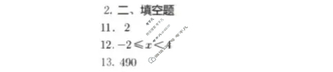 [中考真题]浙江省2025年初中学业水平考试数学答案