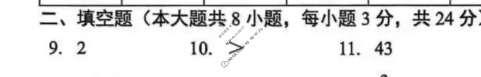 [中考真题]青海省2025年初中学业水平考试数学答案