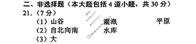 [中考真题]吉林省2025年初中学业水平考试地理答案