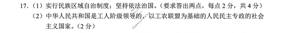 [中考真题]吉林长春市2025年初中学业水平考试道德与法治答案