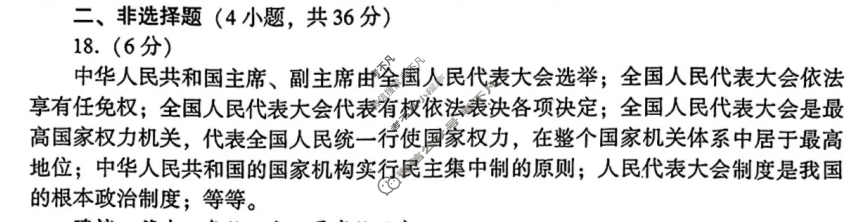 [中考真题]河南省2025年初中学业水平考试道德与法治答案