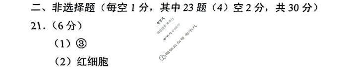 [中考真题]吉林省2025年初中学业水平考试生物答案
