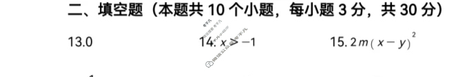 [中考真题]黑龙江绥化市2025年初中学业水平考试数学答案