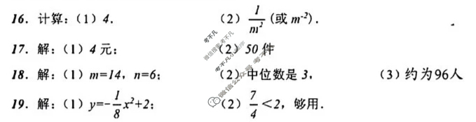 [中考真题]辽宁省2025年初中学业水平考试数学答案