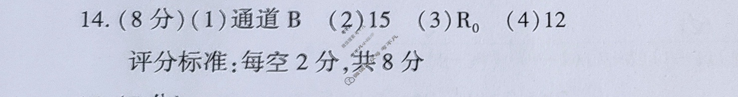 山东省2025年临沂市2023级高二普通高中学科素养水平检测考试(7月)物理答案