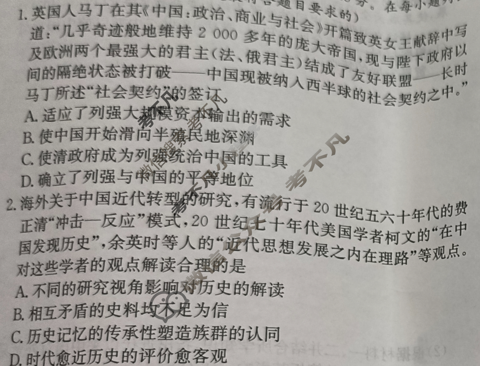 高中2026届全国名校高三单元检测示范卷·历史(五)5试题