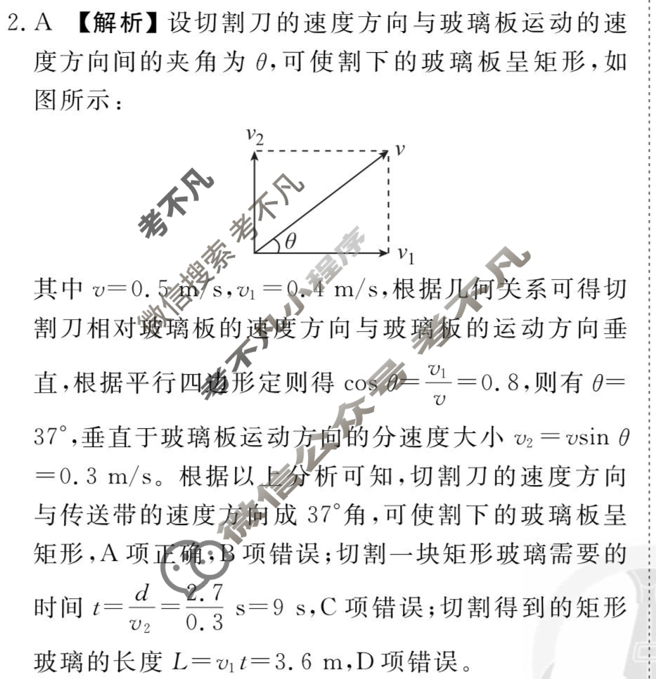[衡水金卷先享题]2025-2026高三一轮复习周测卷/物理R(六)6答案