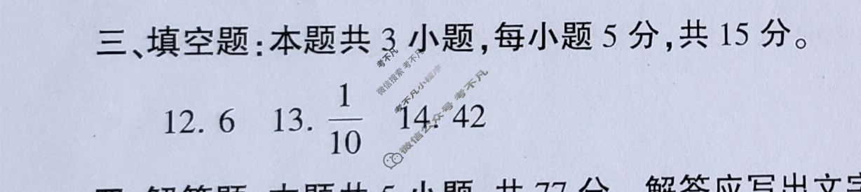 山东省2025年临沂市2023级高二普通高中学科素养水平检测考试(7月)数学答案