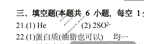 [中考真题]黑龙江陇东2025年初中学业水平考试化学答案