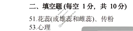 [中考真题]黑龙江陇东2025年初中学业水平考试生物答案