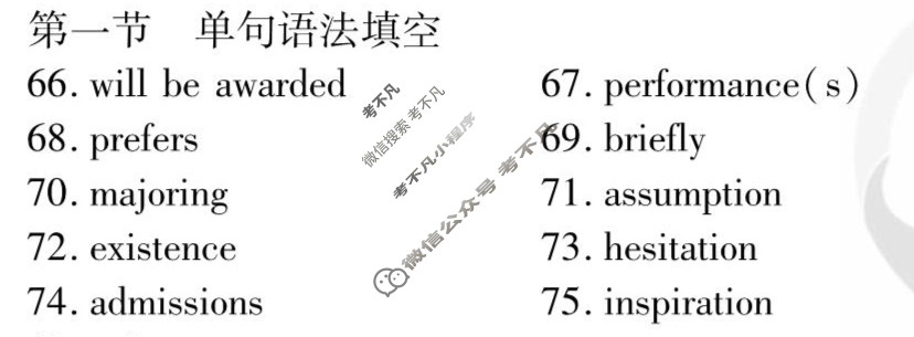 [衡水金卷先享题]2025-2026高三一轮复习单元检测卷/英语(译林版)(三)3答案