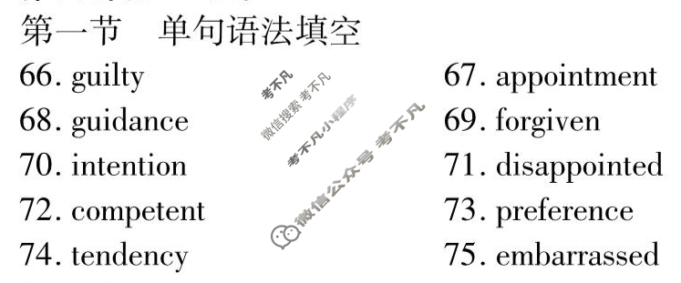[衡水金卷先享题]2025-2026高三一轮复习单元检测卷/英语(译林版)(十三)13答案