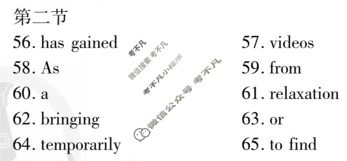[衡水金卷先享题]2025-2026高三一轮复习单元检测卷/英语(译林版)(七)7答案
