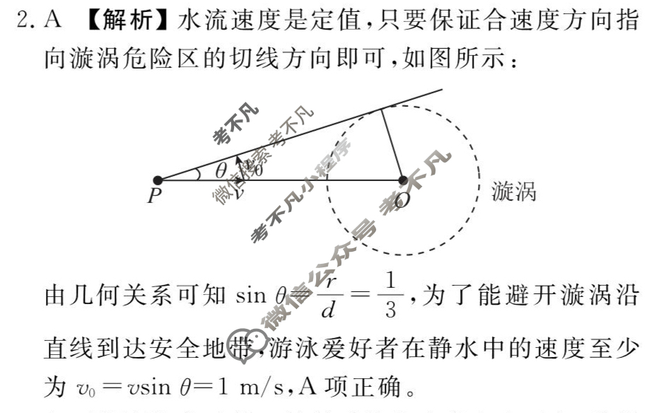[衡水金卷先享题]2025-2026高三一轮复习单元检测卷/物理L(三)3答案