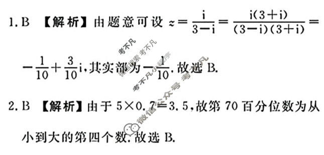 [衡水金卷]广东省8月2026届新高三开学联考数学答案