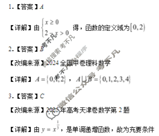 巴蜀中学高2026届高三第一次适应性考试数学答案