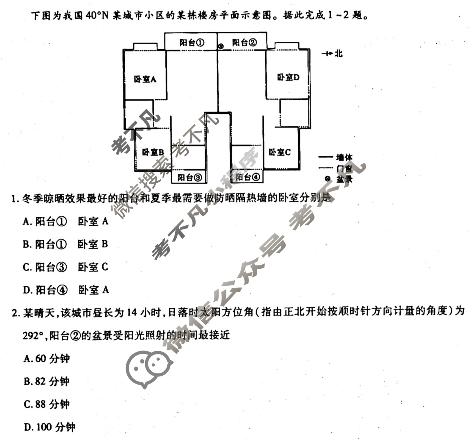 [衡水金卷先享题]2025-2026高三一轮复习单元检测卷/地理L(五)5试题