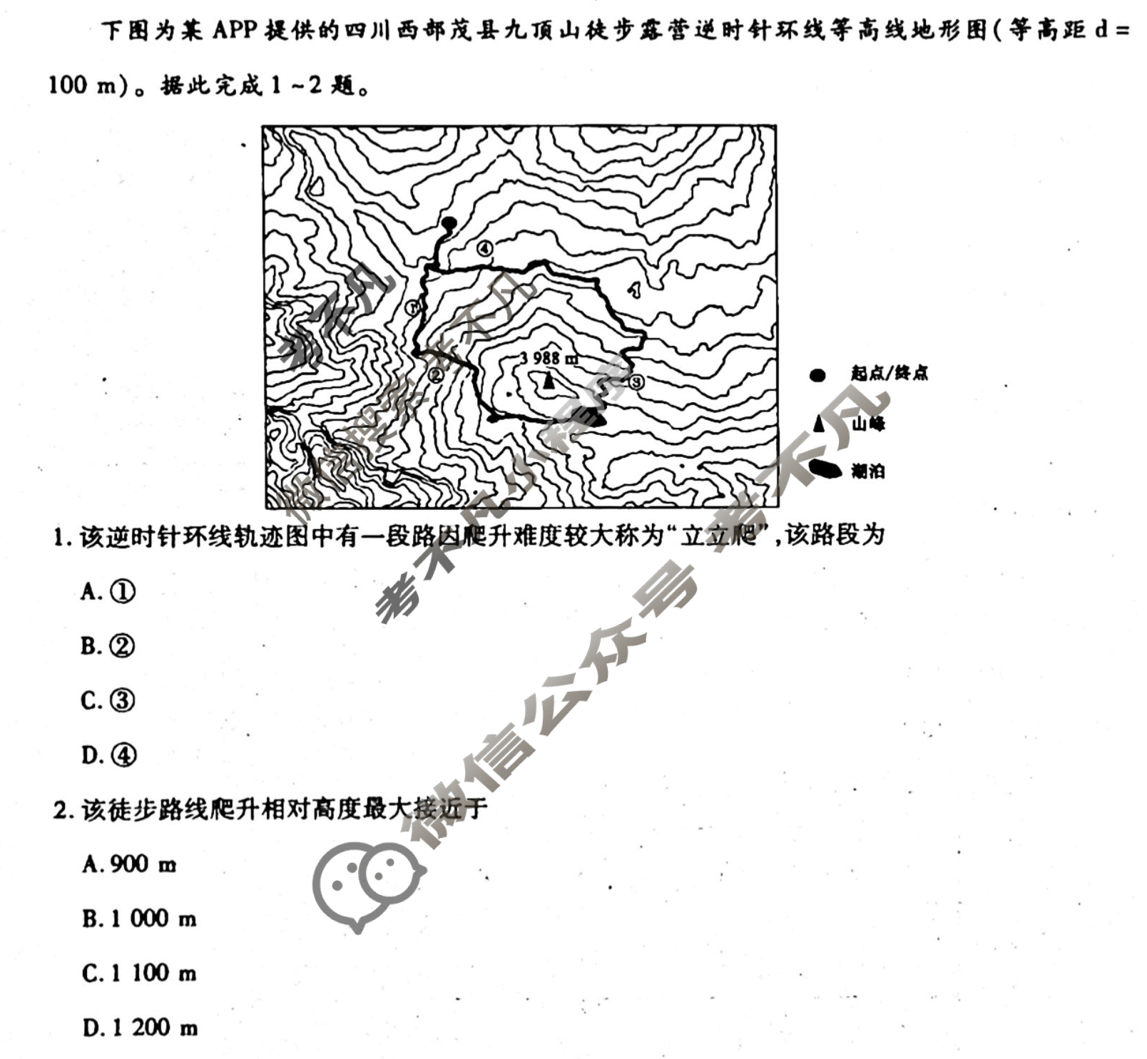 [衡水金卷先享题]2025-2026高三一轮复习单元检测卷/地理L(二)2试题