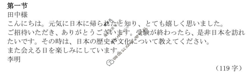[衡水金卷]广东省8月2026届新高三开学联考日语答案