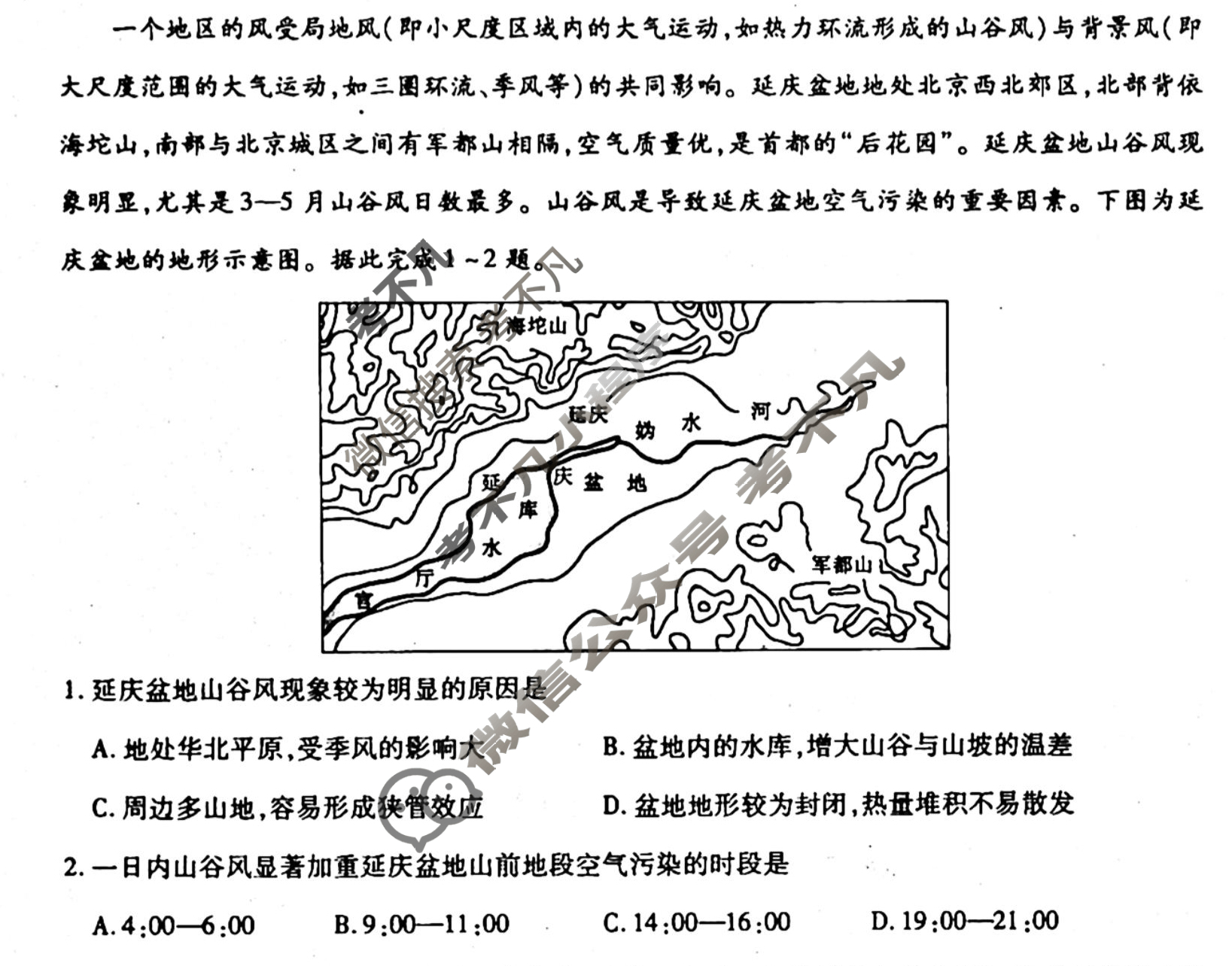 [衡水金卷先享题]2025-2026高三一轮复习单元检测卷/地理L(十五)15试题