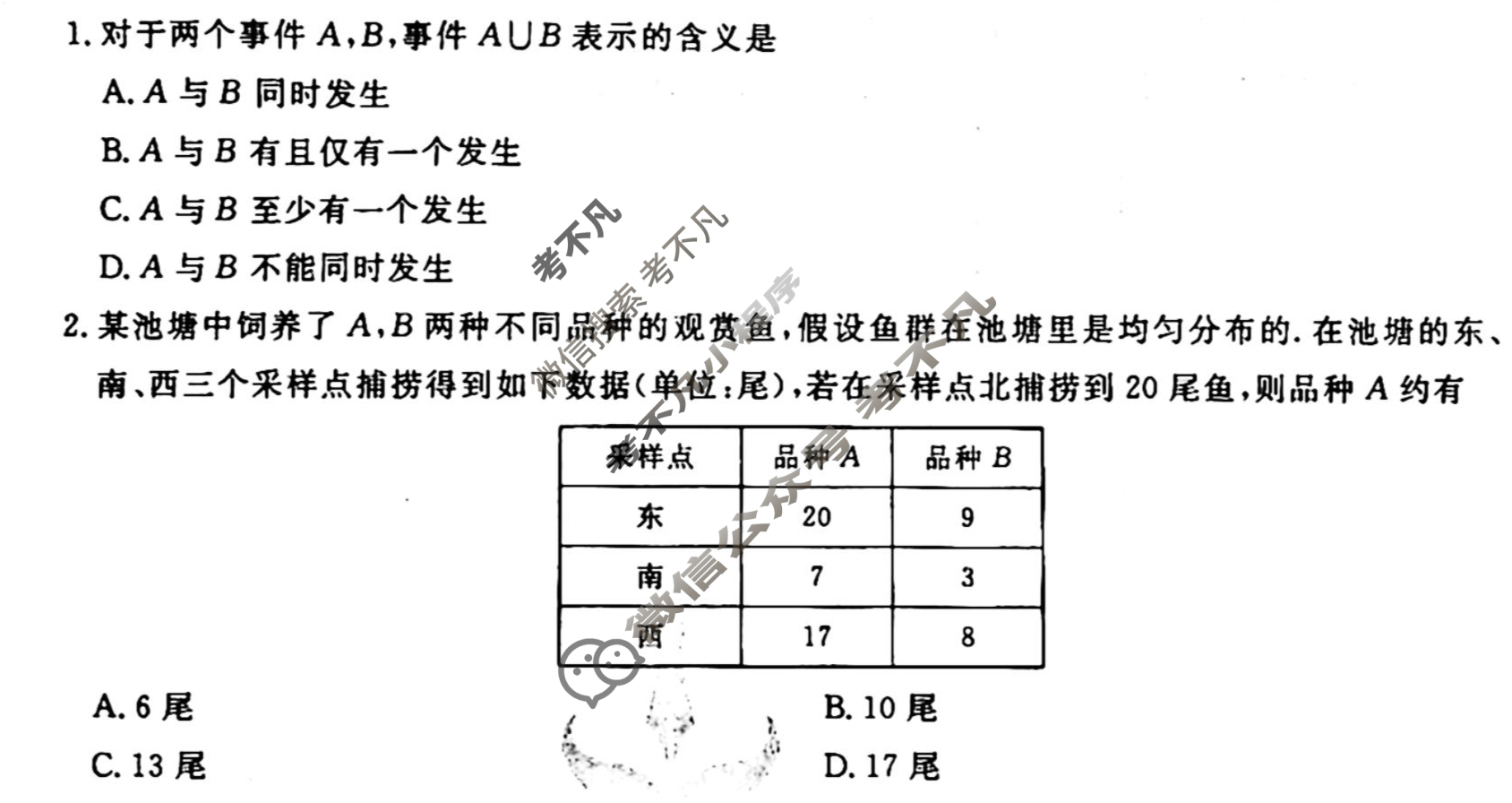 [衡水金卷先享题]2025-2026高三一轮复习40分钟周测卷/数学B(二十四)24试题